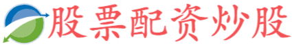 盛达优配官网-炒股杠杆软件-重庆配资网-国内配资官网